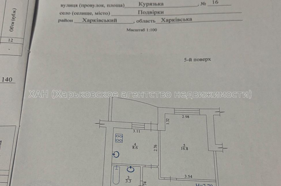 Продам квартиру, Куряжская ул. , 1 кім., 43 м², частичный ремонт 