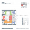 Продам квартиру, Холодногорская ул. , 2  ком., 72 м², без внутренних работ  - фото 9 Продам квартиру, Холодногорская ул. , 2  ком., 72 м², без внутренних работ