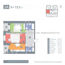 Продам квартиру, Холодногорская ул. , 18 , 2 кім., 72 м², без внутренних работ