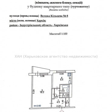 Продам квартиру, Большая Кольцевая ул. , 1 кім., 32.30 м², косметический ремонт 