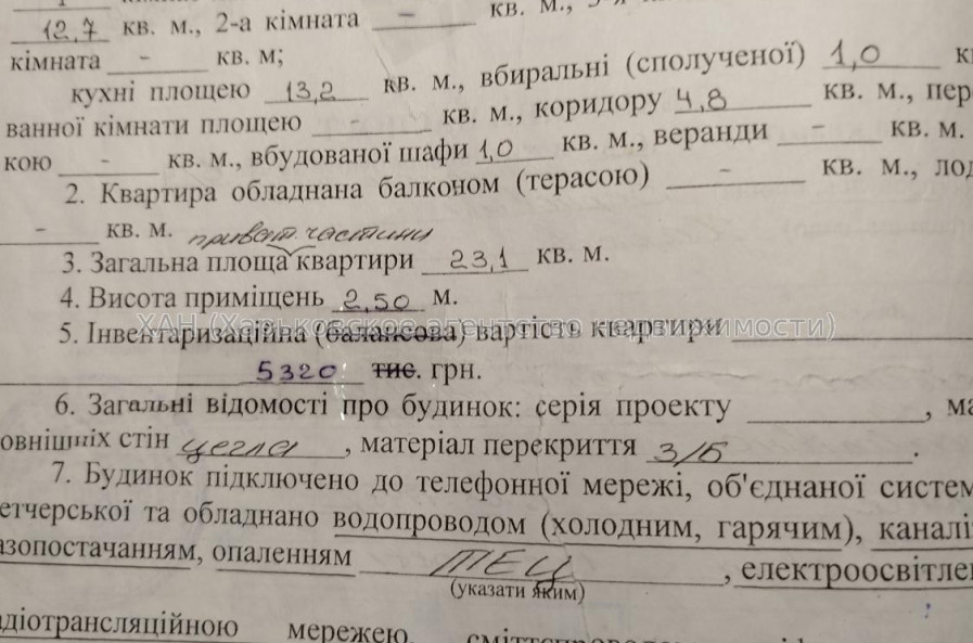 Продам квартиру, Зерновой пер. , 1  ком., 23 м², косметический ремонт 