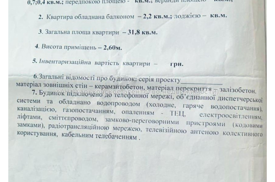 Продам квартиру, Клочковская ул. , 1  ком., 31.80 м², без ремонта 