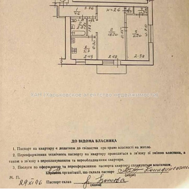 Продам квартиру, Аэрокосмический пр. , 2  ком., 45.10 м², советский ремонт 
