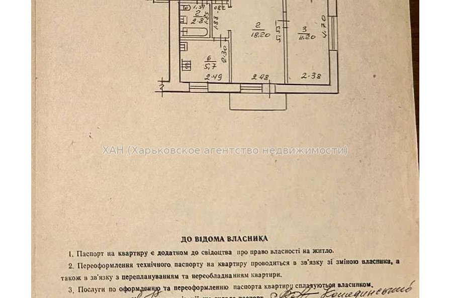 Продам квартиру, Аэрокосмический пр. , 2 кім., 45.10 м², советский ремонт 