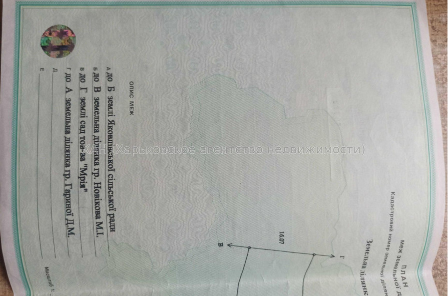 Продам участок, под застройку частного дома , Высокий, Харьковский район , 7 сот.