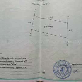 Продам участок, под застройку частного дома , Высокий, Харьковский район , 7 сот.