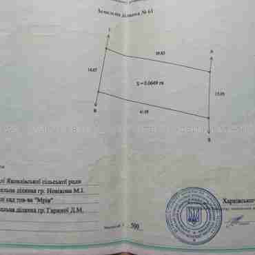 Продам участок, под застройку частного дома , Высокий, Харьковский район , 7 сот.