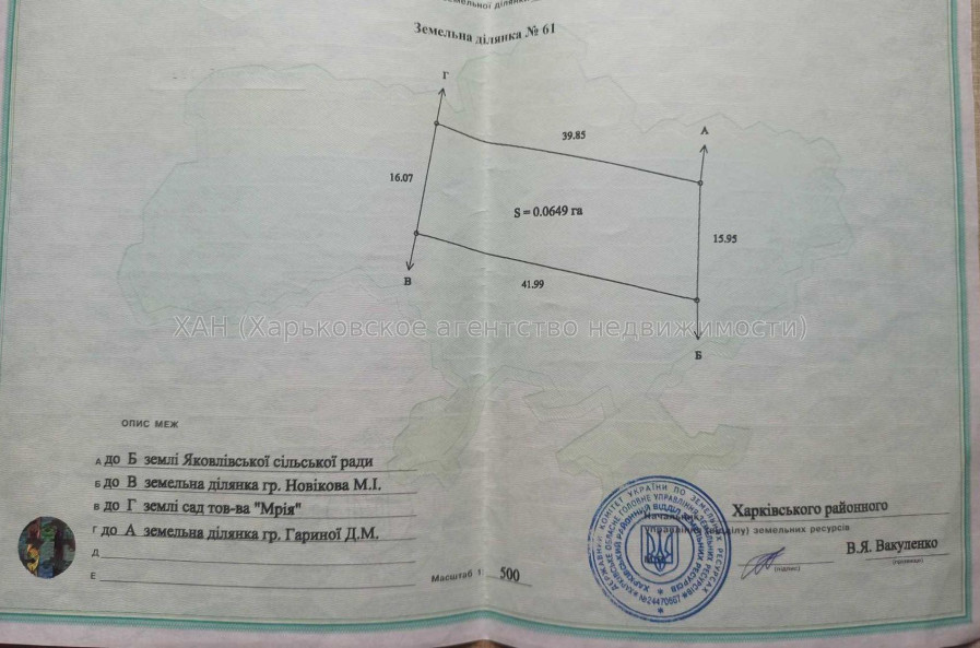 Продам участок, под застройку частного дома , Высокий, Харьковский район , 7 сот.