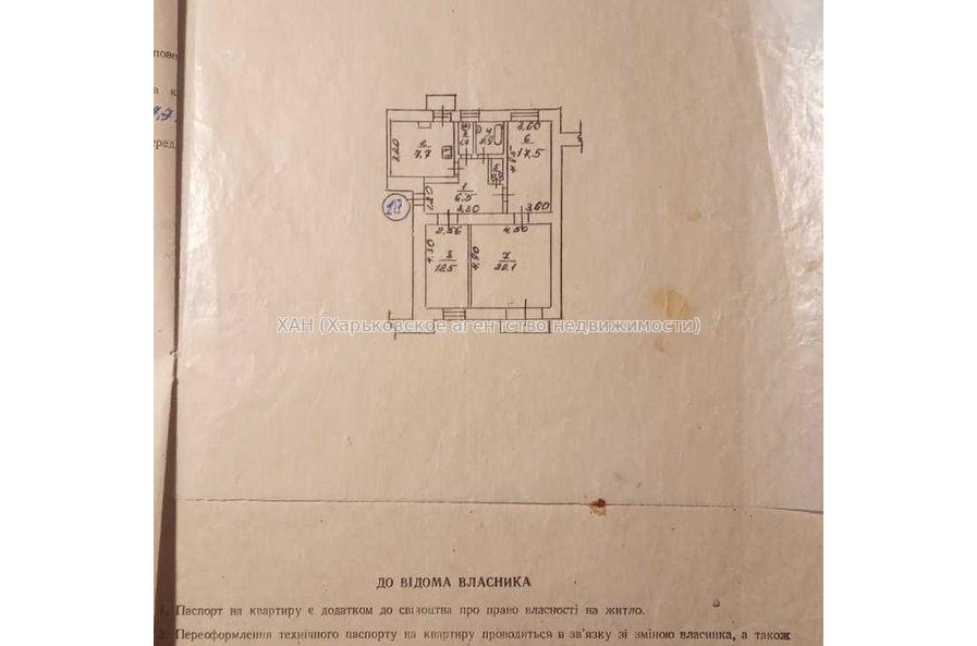 Сдам квартиру, Сумская ул. , 3  ком., 73 м², советский ремонт 