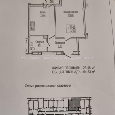 Продам квартиру, Клочковская ул. , 1 кім., 55.70 м², без внутренних работ 