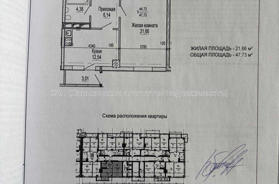 Продам квартиру, Клочковская ул. , 1 кім., 48 м², без внутренних работ 