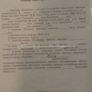 Продам квартиру, Одоевского ул. , 2  ком., 30.50 м², косметический ремонт 
