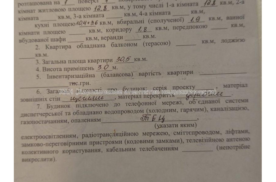 Продам квартиру, Одоевского ул. , 2 кім., 30.50 м², косметический ремонт 