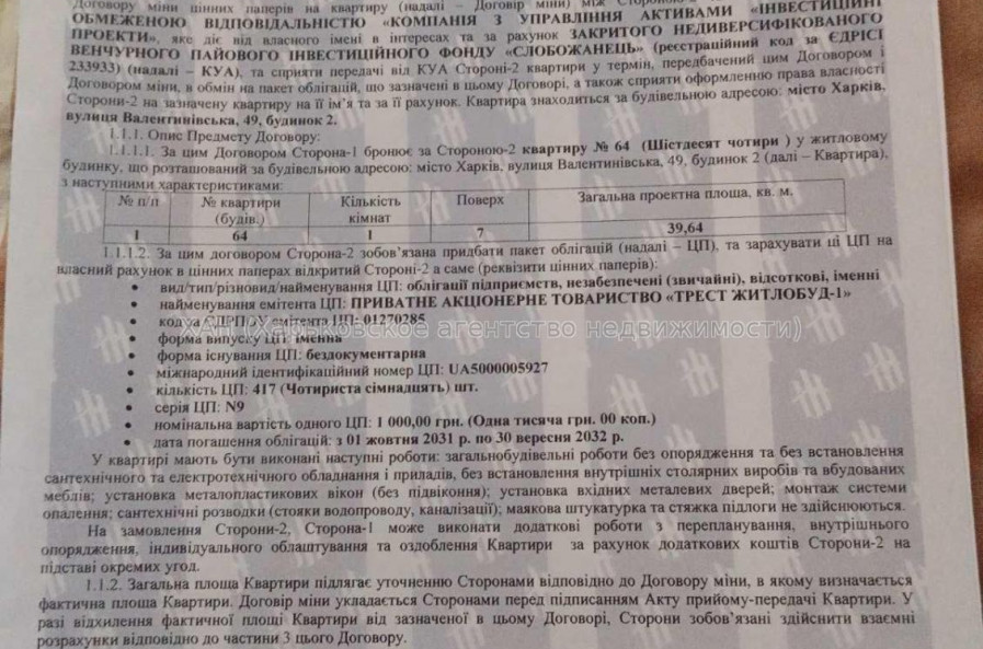 Продам квартиру, Валентиновская ул. , 1  ком., 40 м², без внутренних работ 