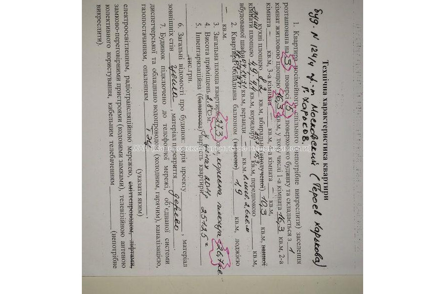 Продам квартиру, Героев Харькова просп. , 1  ком., 27 м², косметический ремонт 