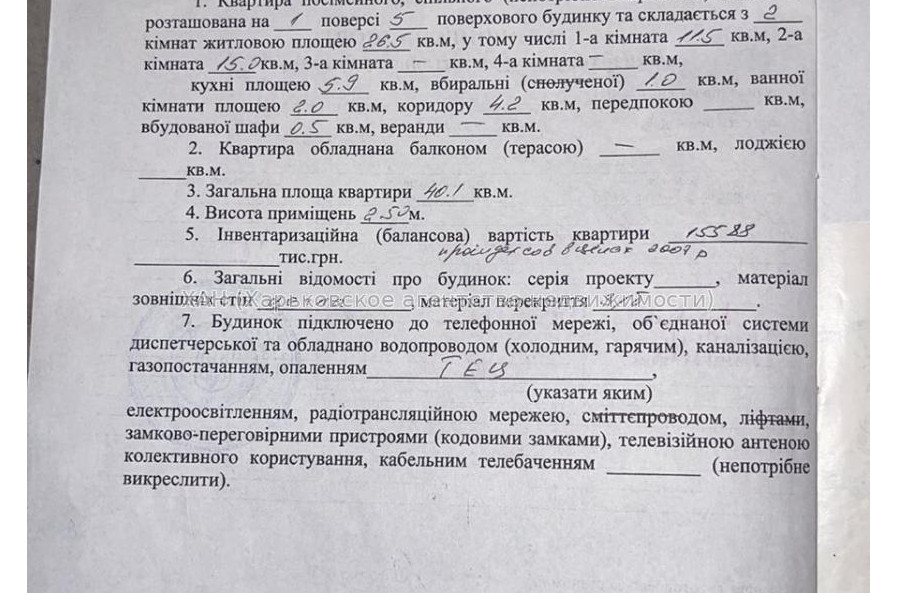 Продам квартиру, Зерновая ул. , 2  ком., 40.10 м², без ремонта 