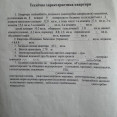 Продам квартиру, Роганская ул. , 2  ком., 65 м², евроремонт 