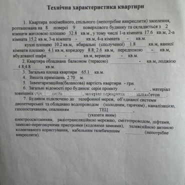 Продам квартиру, Роганская ул. , 2  ком., 65 м², евроремонт 
