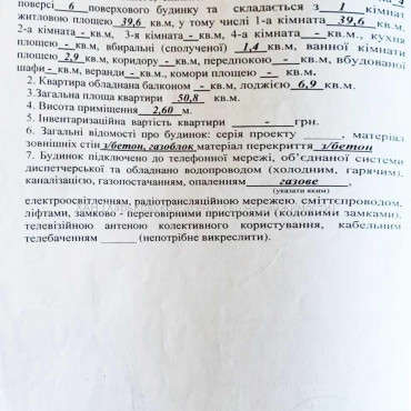 Продам квартиру, Салтовское шоссе , 1  ком., 50.80 м², евроремонт 