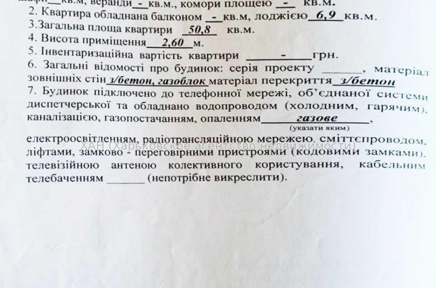 Продам квартиру, Салтовское шоссе , 1 кім., 50.80 м², евроремонт 
