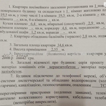 Продам квартиру, Академика Павлова ул. , 1 кім., 35 м², без ремонта 