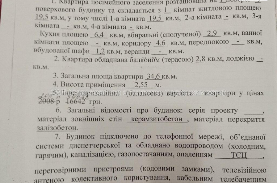 Продам квартиру, Академика Павлова ул. , 1 кім., 35 м², без ремонта 
