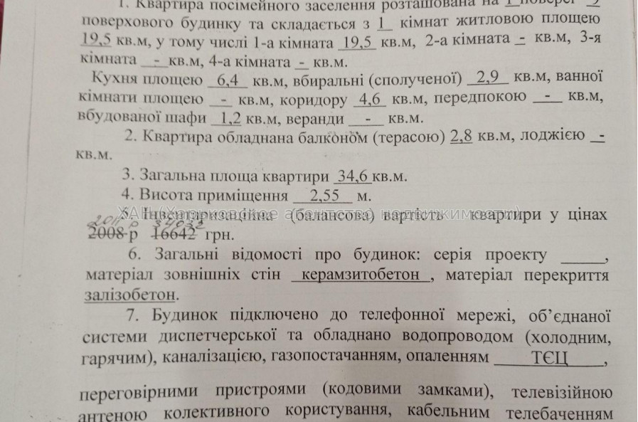 Продам квартиру, Академика Павлова ул. , 1 кім., 35 м², без ремонта 