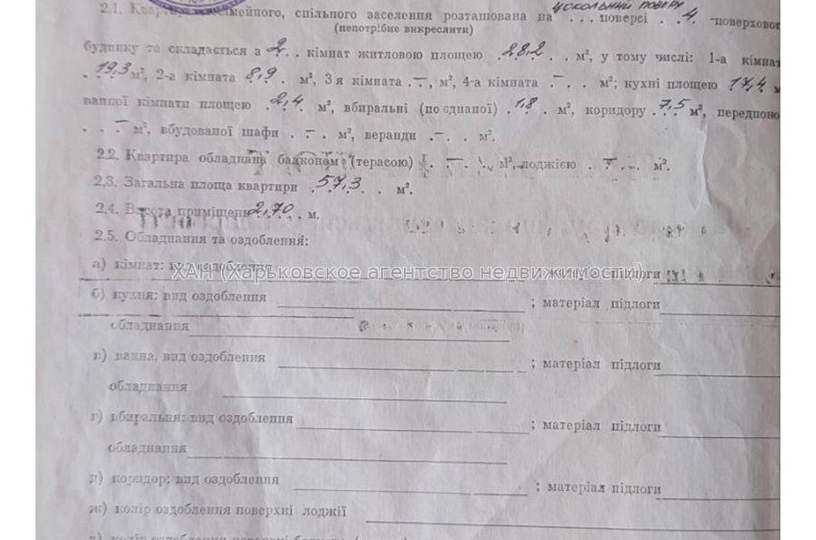 Продам квартиру, Александра Лавренко ул. , 2  ком., 57.30 м², без ремонта 