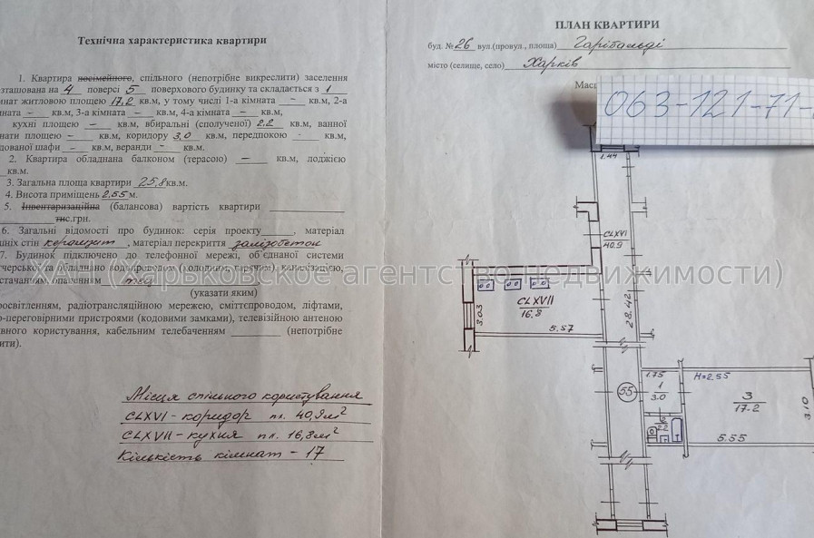 Продам квартиру, Гарибальди ул. , 1 кім., 22.40 м², евроремонт 