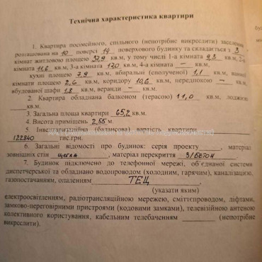 Продам квартиру, Харьковских Дивизий ул. , 3 кім., 65 м², косметический ремонт 