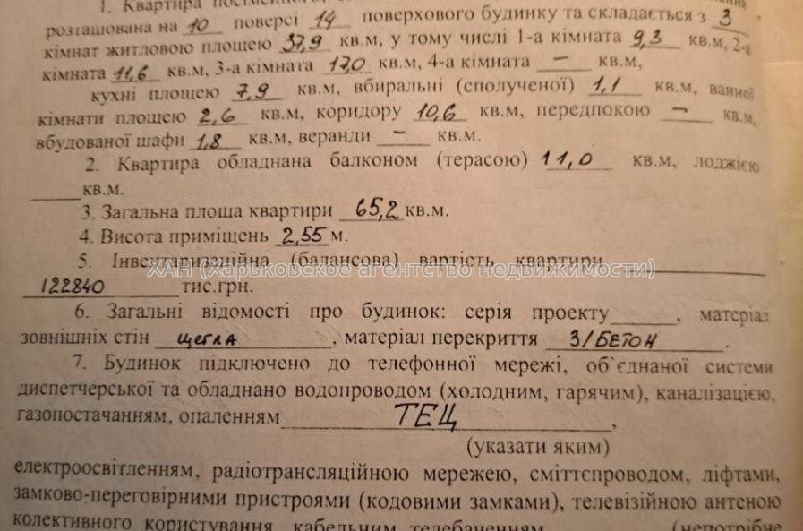 Продам квартиру, Харьковских Дивизий ул. , 3  ком., 65 м², косметический ремонт 