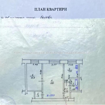 Продам квартиру, Боевая ул. , 2 кім., 43.30 м², косметический ремонт 