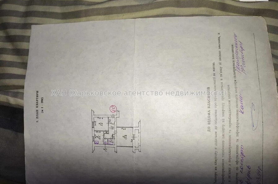 Продам квартиру, Григоровское шоссе , 2 кім., 46.20 м², советский ремонт 