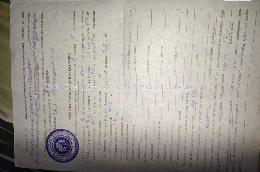 Продам квартиру, Григоровское шоссе , 2 кім., 46.20 м², советский ремонт 