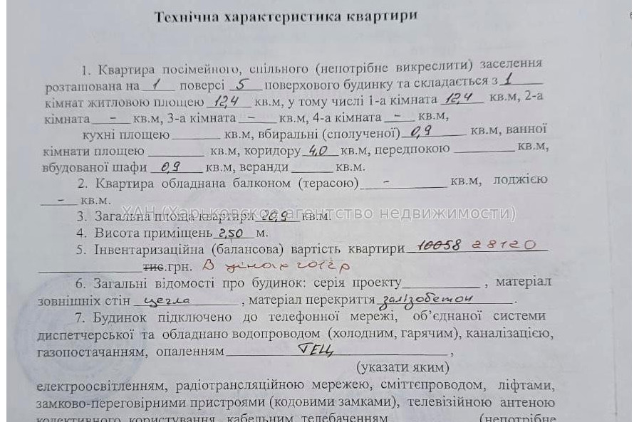 Продам квартиру, Харьковских Дивизий ул. , 1 кім., 21 м², косметический ремонт 