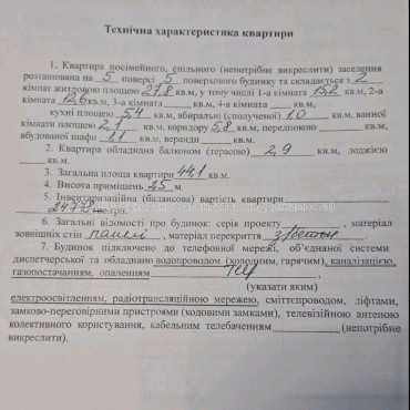 Продам квартиру, Садовый проезд , 2 кім., 44 м², без ремонта  - фото 2 Продам квартиру, Садовый проезд , 2 кім., 44 м², без ремонта
