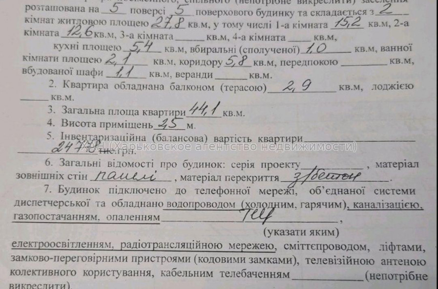 Продам квартиру, Садовый проезд , 2 кім., 44 м², без ремонта 
