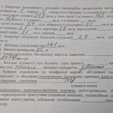 Продам квартиру, Садовый проезд , 2 кім., 44 м², без ремонта 
