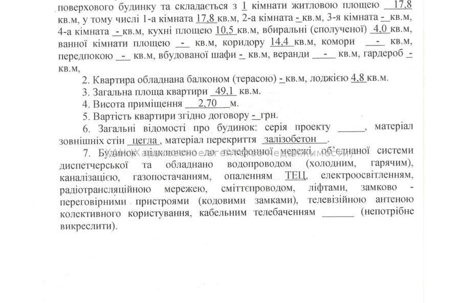 Продам квартиру, Роганская ул. , 1 кім., 49.10 м², частичный ремонт 