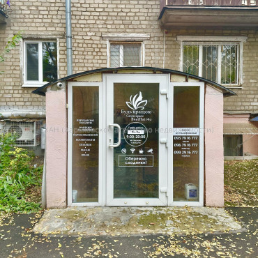 Продам нежитлову нерухомість, салон красоты , 142.70 м², капитальный ремонт 