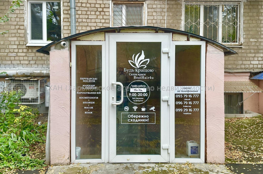 Продам нежитлову нерухомість, салон красоты , 142.70 м², капитальный ремонт 