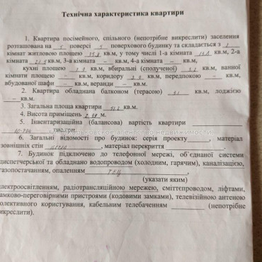Продам квартиру, Науки просп. , 2 кім., 51.20 м², капитальный ремонт  - фото 12 Продам квартиру, Науки просп. , 2 кім., 51.20 м², капитальный ремонт
