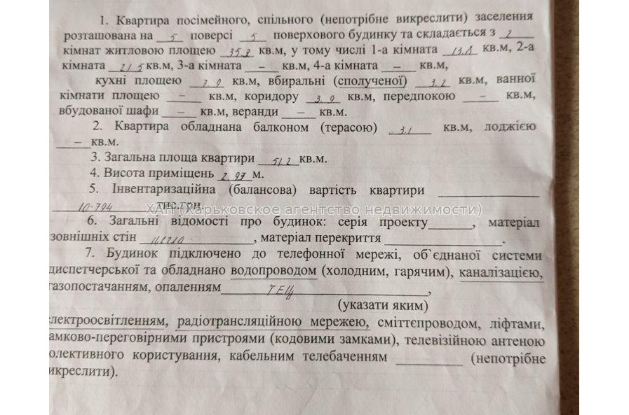 Продам квартиру, Науки просп. , 2 кім., 51.20 м², капитальный ремонт 