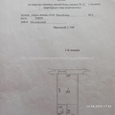 Продам квартиру, Михайлика ул. , 1 кім., 21.20 м², без внутренних работ  - фото 5 Продам квартиру, Михайлика ул. , 1 кім., 21.20 м², без внутренних работ