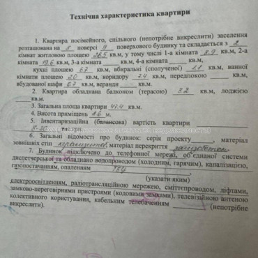 Продам квартиру, Бучмы ул. , 2  ком., 47.40 м², советский ремонт  - фото 2 Продам квартиру, Бучмы ул. , 2  ком., 47.40 м², советский ремонт