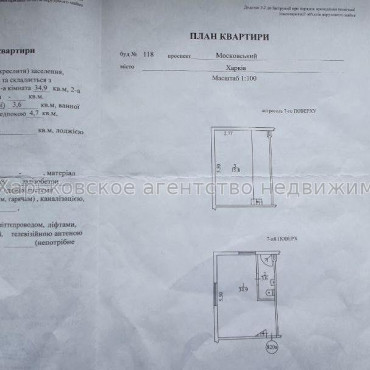 Продам квартиру, Героев Харькова просп. , 4  ком., 96 м², без отделочных работ 