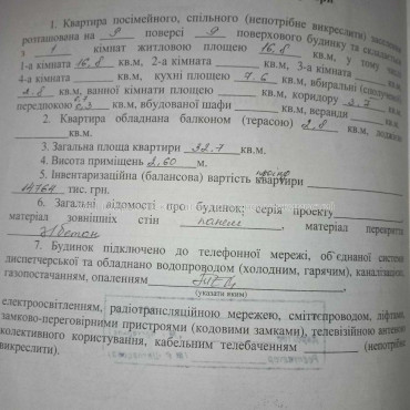 Продам квартиру, Юбилейный просп. , 1 кім., 32.70 м², советский ремонт 