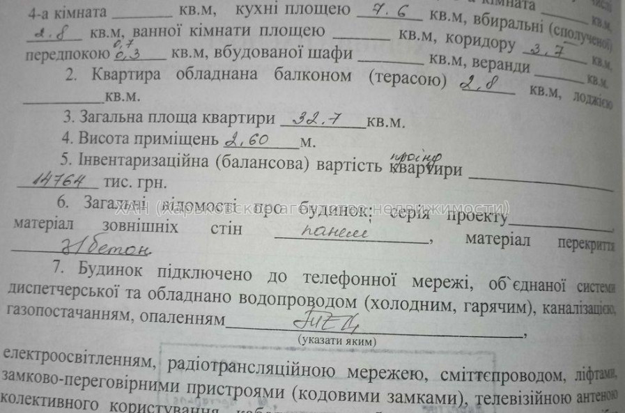 Продам квартиру, Юбилейный просп. , 1 кім., 32.70 м², советский ремонт 