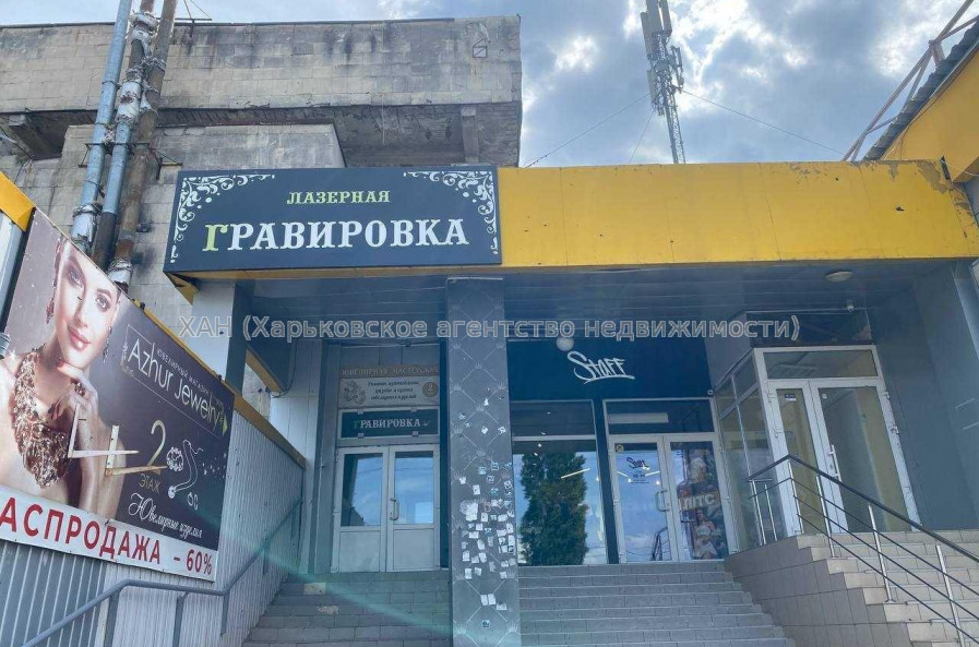 Продам нежилую недвижимость, торговое помещение , 5  ком., 97 м²