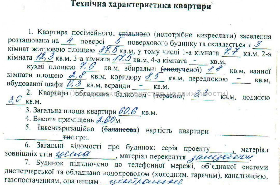 Продам квартиру, Старопрудная ул. , 3 кім., 60.60 м², косметический ремонт 
